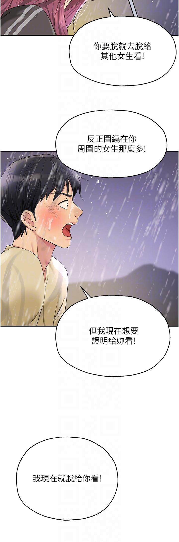 [韩国漫画] 洞洞杂货店 剧情,熟女人妻,巨乳大奶#[39P]-32