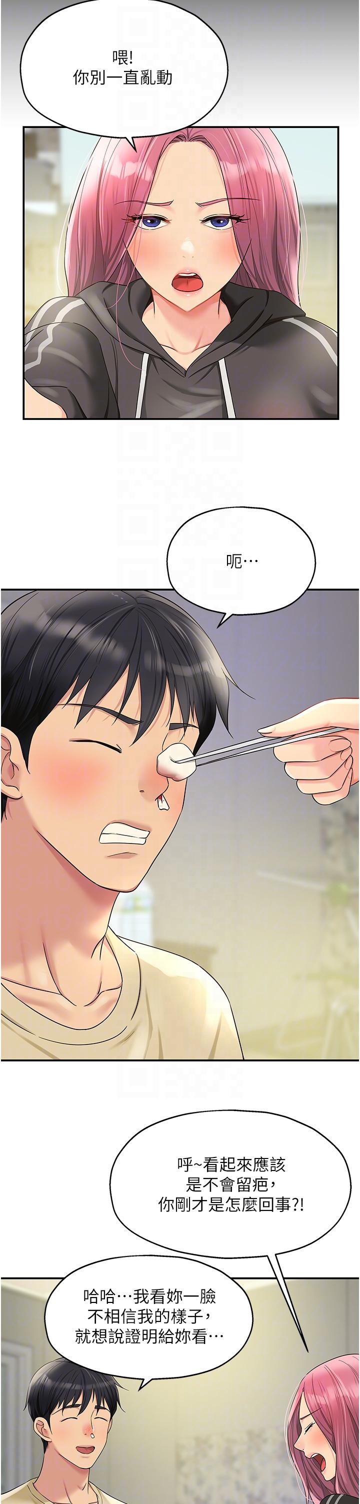 [韩国漫画] 洞洞杂货店 剧情,熟女人妻,巨乳大奶#[39P]-34