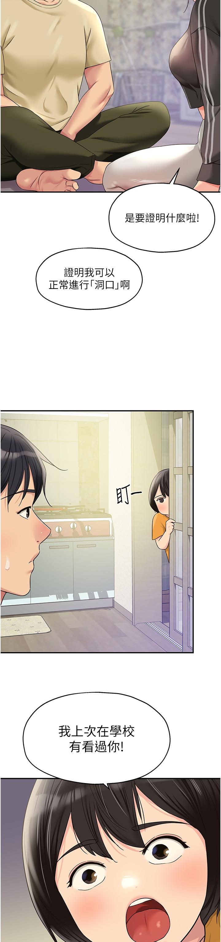 [韩国漫画] 洞洞杂货店 剧情,熟女人妻,巨乳大奶#[39P]-35