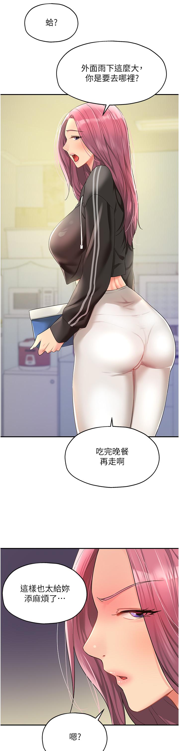 [韩国漫画] 洞洞杂货店 剧情,熟女人妻,巨乳大奶#[39P]-37