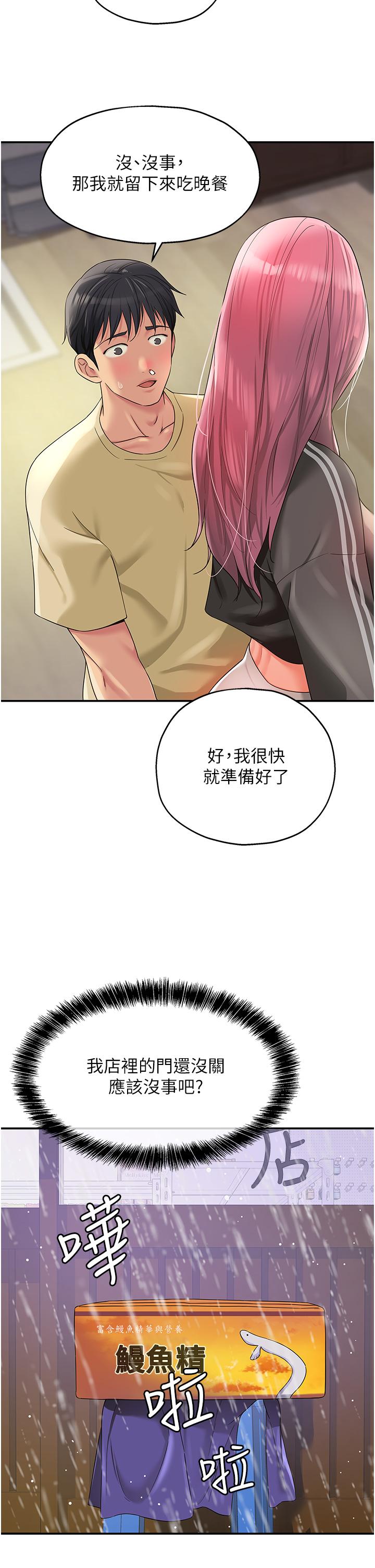 [韩国漫画] 洞洞杂货店 剧情,熟女人妻,巨乳大奶#[39P]-38