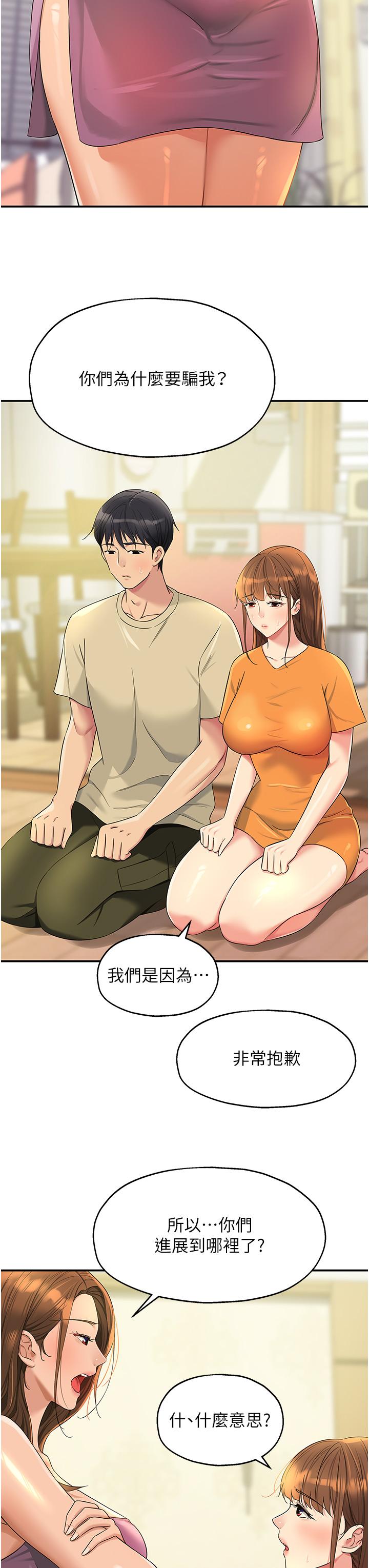 [韩国漫画] 洞洞杂货店 剧情,熟女人妻,巨乳大奶#[39P]-7