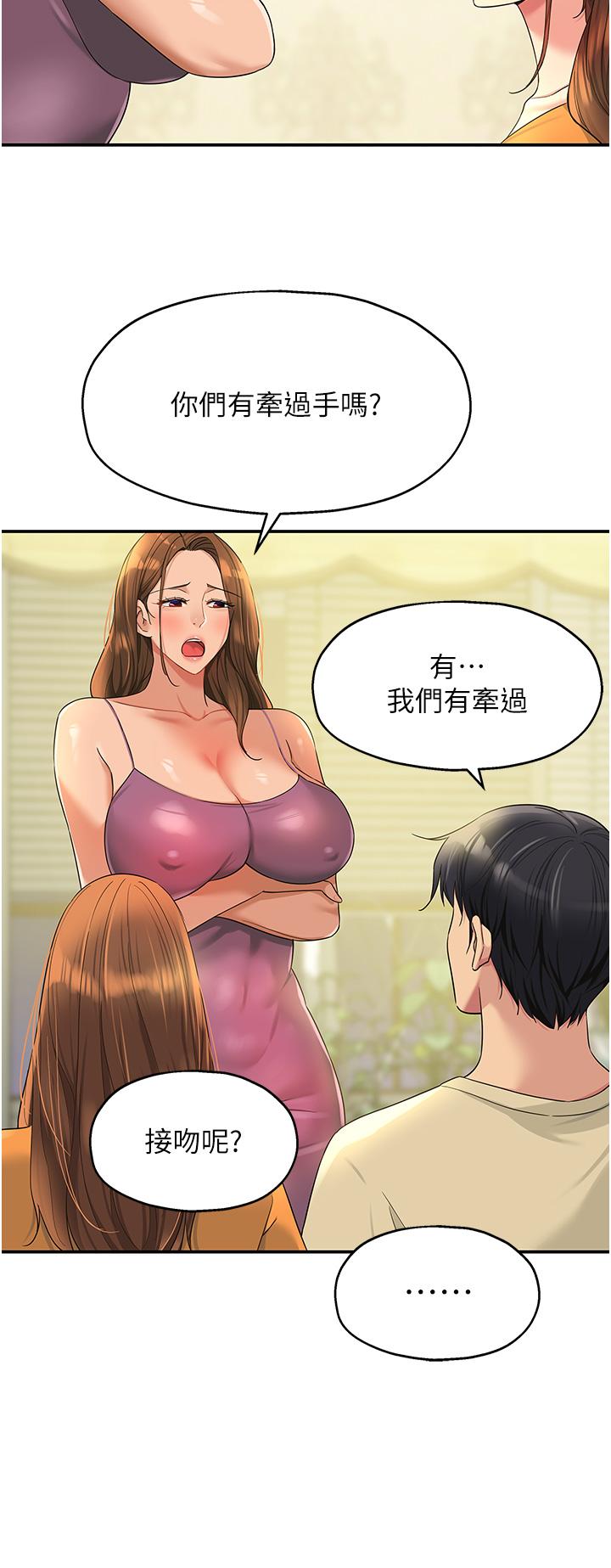 [韩国漫画] 洞洞杂货店 剧情,熟女人妻,巨乳大奶#[39P]-8