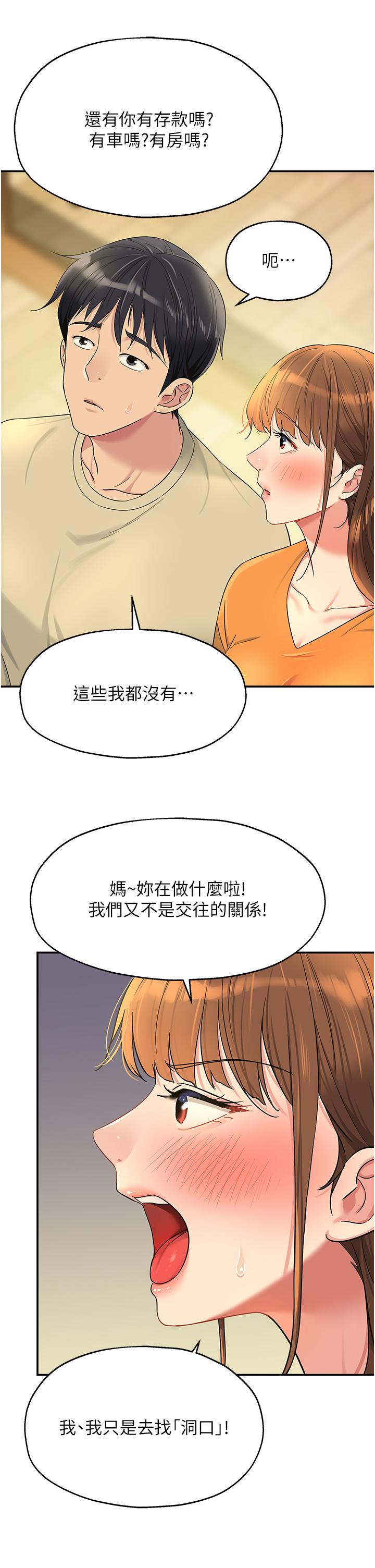 [韩国漫画] 洞洞杂货店 剧情,熟女人妻,巨乳大奶#[39P]-9