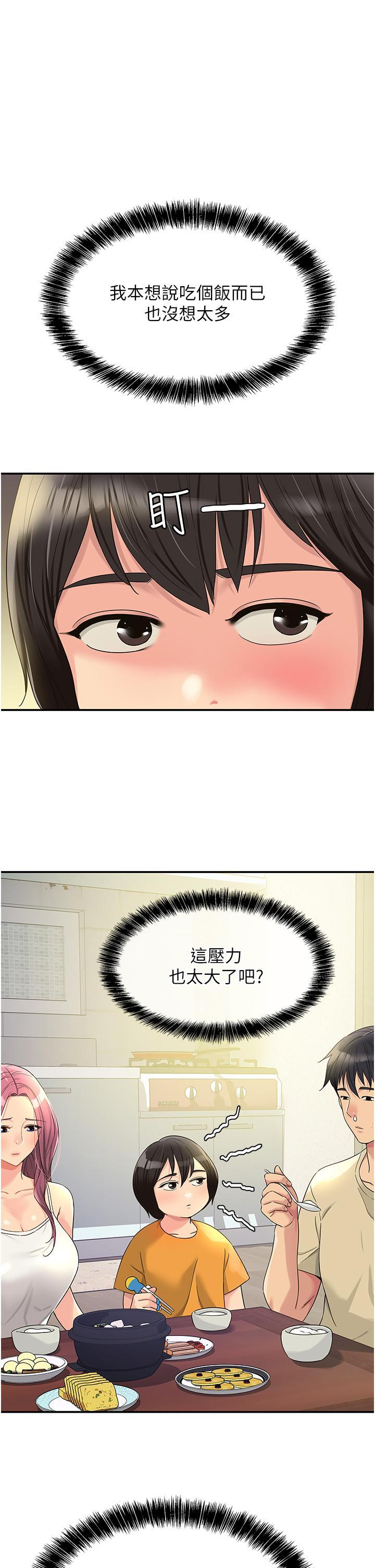 [韩国漫画] 洞洞杂货店 剧情,熟女人妻,巨乳大奶#[35P]-1