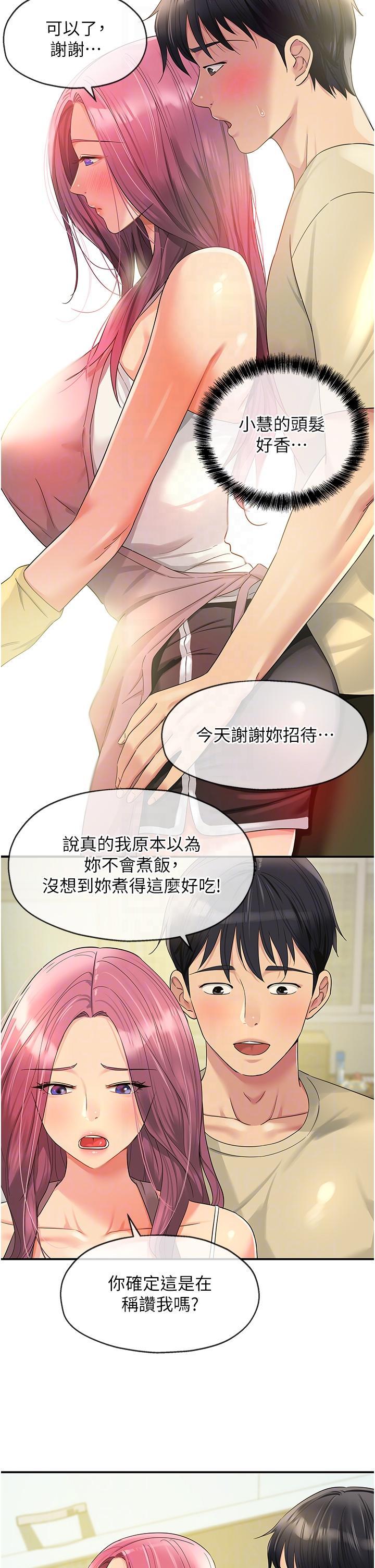 [韩国漫画] 洞洞杂货店 剧情,熟女人妻,巨乳大奶#[35P]-10