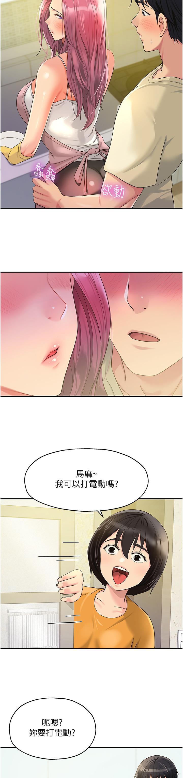 [韩国漫画] 洞洞杂货店 剧情,熟女人妻,巨乳大奶#[35P]-11