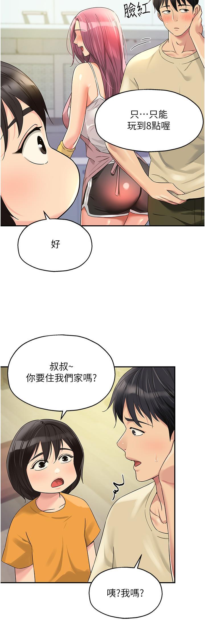 [韩国漫画] 洞洞杂货店 剧情,熟女人妻,巨乳大奶#[35P]-12