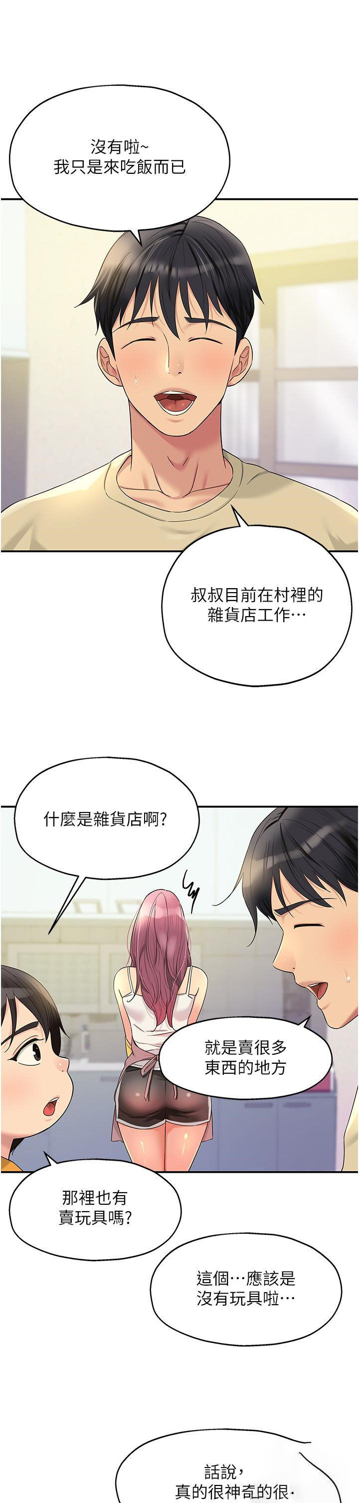 [韩国漫画] 洞洞杂货店 剧情,熟女人妻,巨乳大奶#[35P]-13