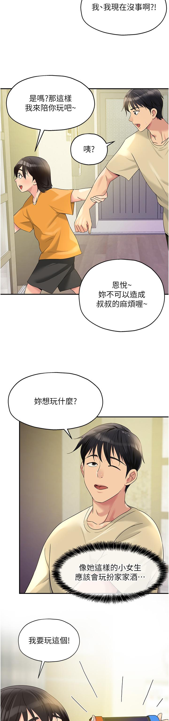 [韩国漫画] 洞洞杂货店 剧情,熟女人妻,巨乳大奶#[35P]-15