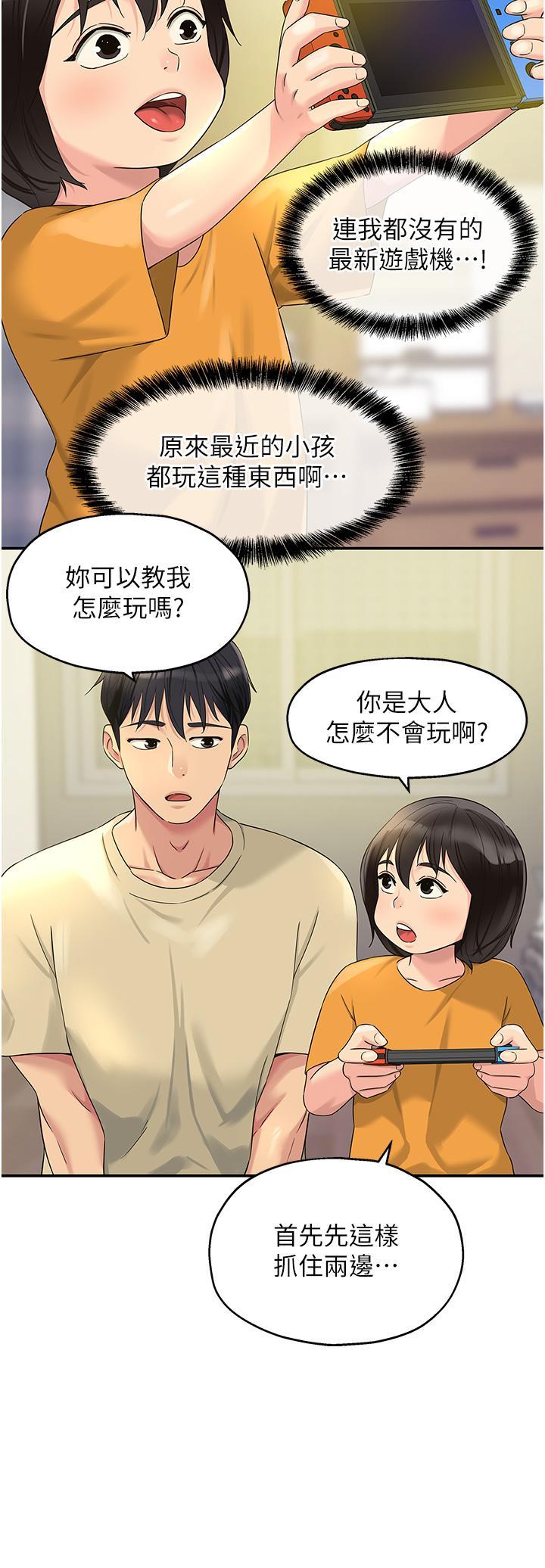 [韩国漫画] 洞洞杂货店 剧情,熟女人妻,巨乳大奶#[35P]-16