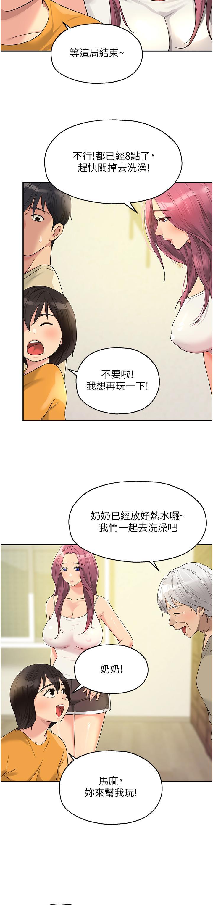 [韩国漫画] 洞洞杂货店 剧情,熟女人妻,巨乳大奶#[35P]-19
