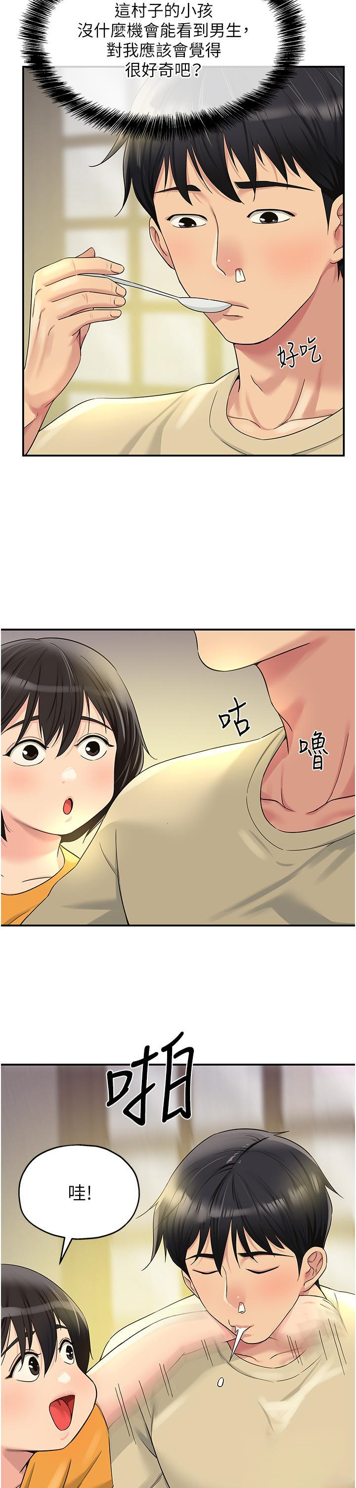 [韩国漫画] 洞洞杂货店 剧情,熟女人妻,巨乳大奶#[35P]-2