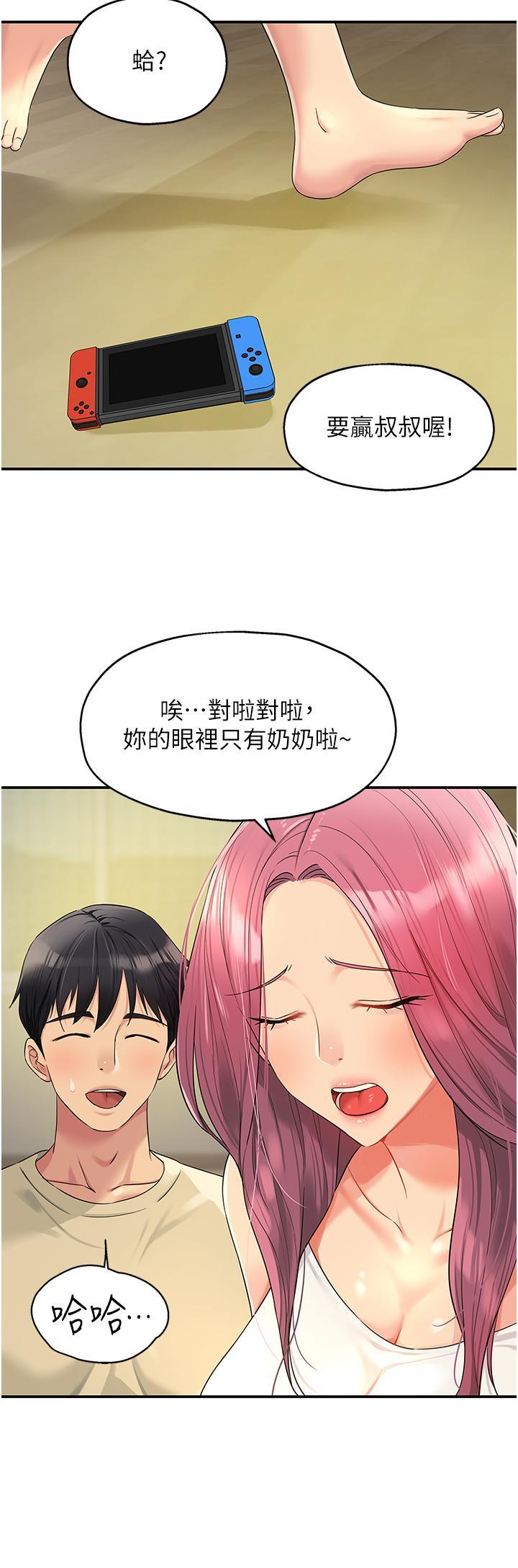[韩国漫画] 洞洞杂货店 剧情,熟女人妻,巨乳大奶#[35P]-20
