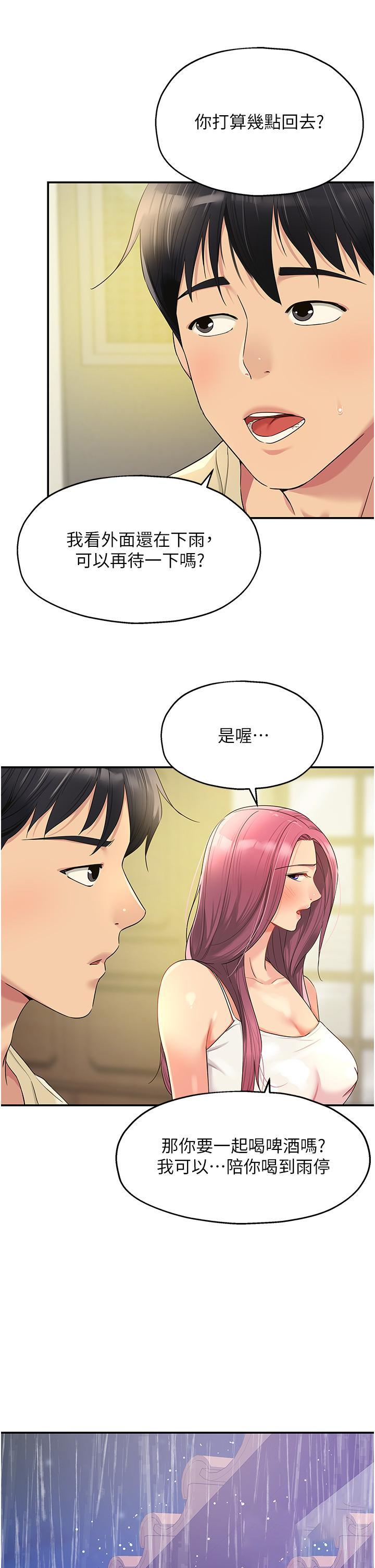 [韩国漫画] 洞洞杂货店 剧情,熟女人妻,巨乳大奶#[35P]-21