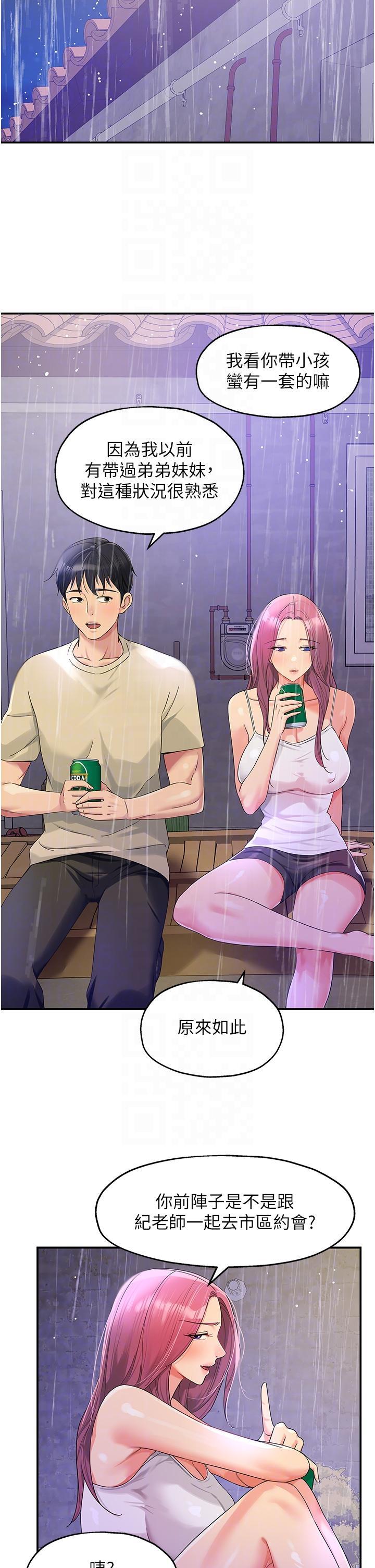 [韩国漫画] 洞洞杂货店 剧情,熟女人妻,巨乳大奶#[35P]-22
