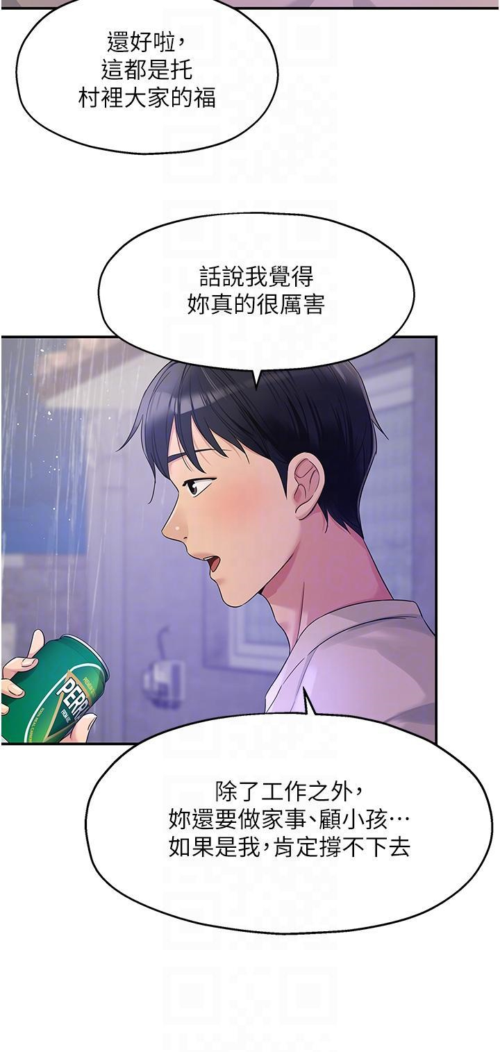 [韩国漫画] 洞洞杂货店 剧情,熟女人妻,巨乳大奶#[35P]-24