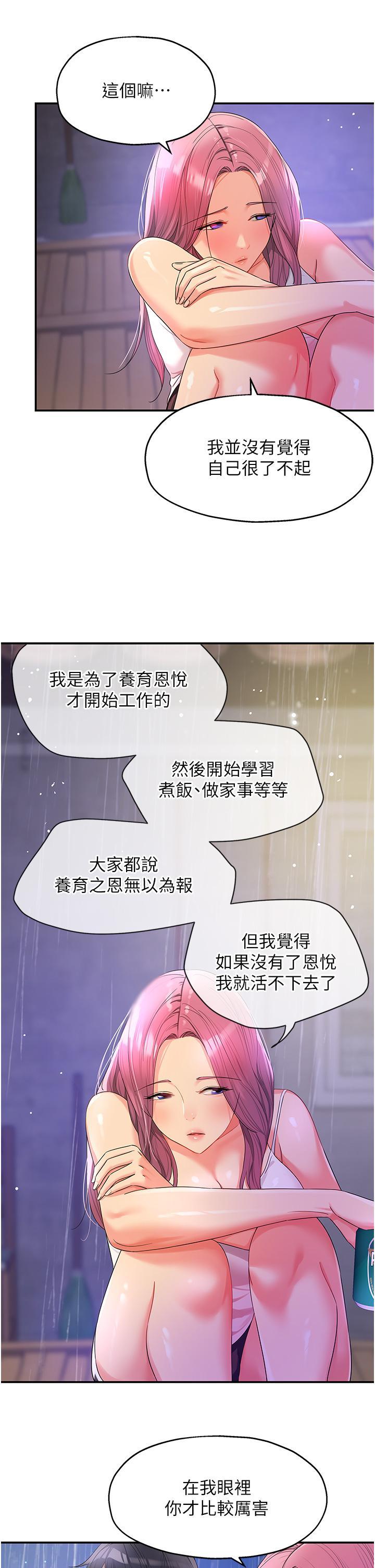 [韩国漫画] 洞洞杂货店 剧情,熟女人妻,巨乳大奶#[35P]-25