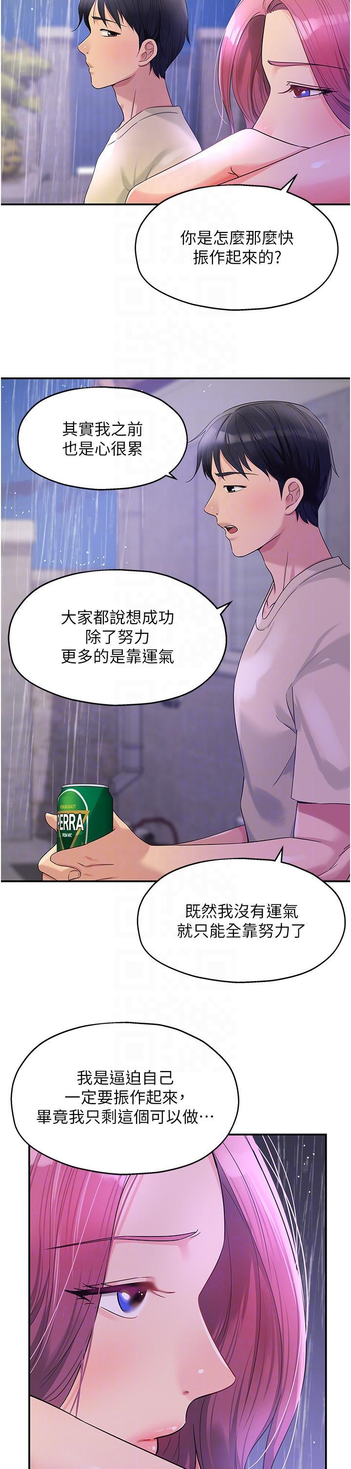 [韩国漫画] 洞洞杂货店 剧情,熟女人妻,巨乳大奶#[35P]-26