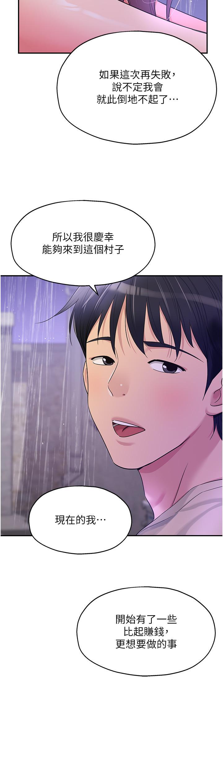 [韩国漫画] 洞洞杂货店 剧情,熟女人妻,巨乳大奶#[35P]-27