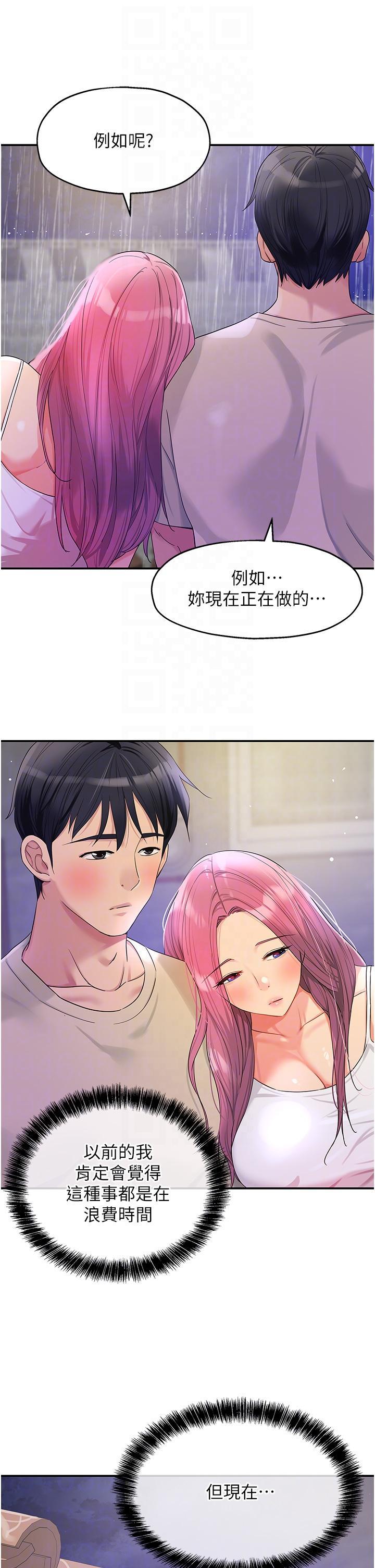 [韩国漫画] 洞洞杂货店 剧情,熟女人妻,巨乳大奶#[35P]-28