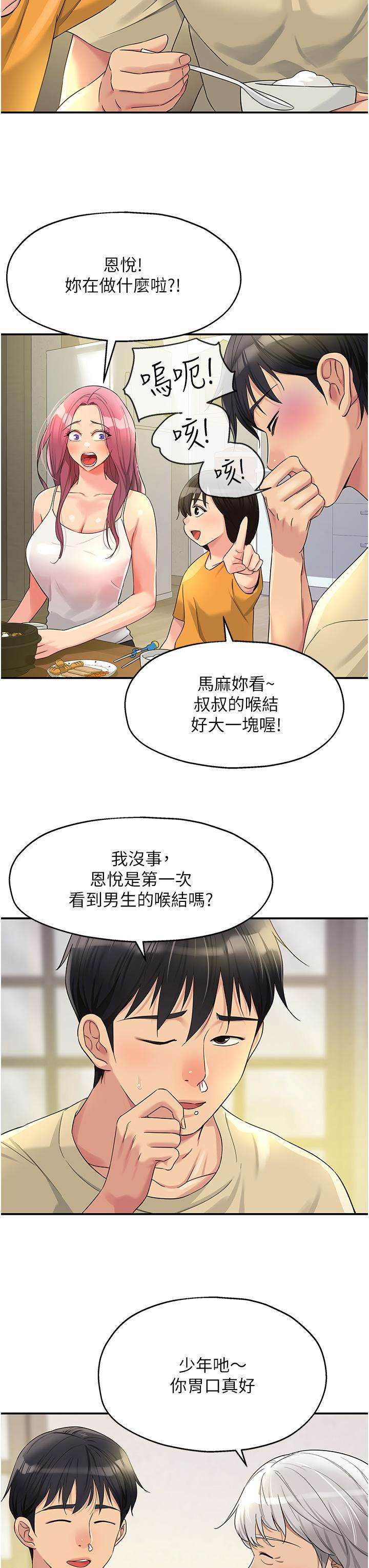 [韩国漫画] 洞洞杂货店 剧情,熟女人妻,巨乳大奶#[35P]-3