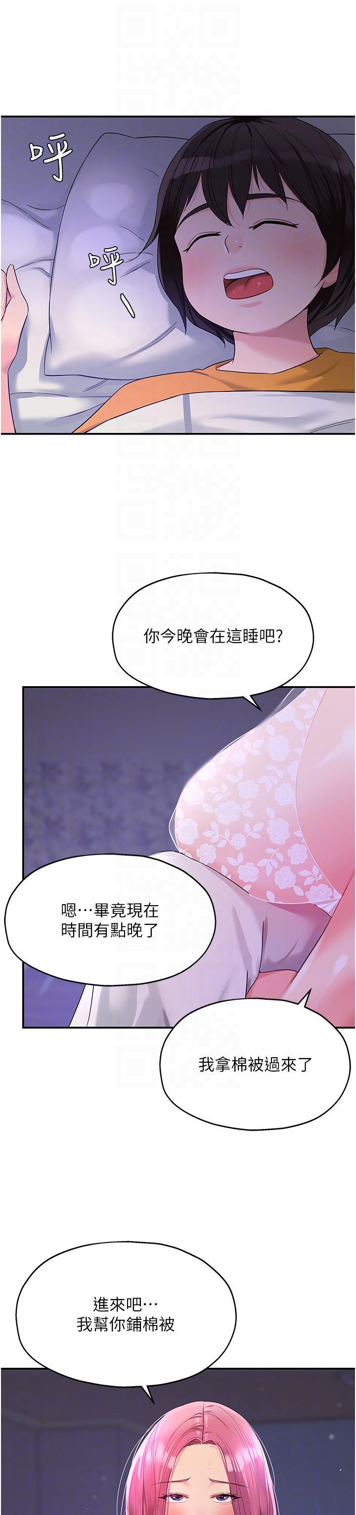 [韩国漫画] 洞洞杂货店 剧情,熟女人妻,巨乳大奶#[35P]-34