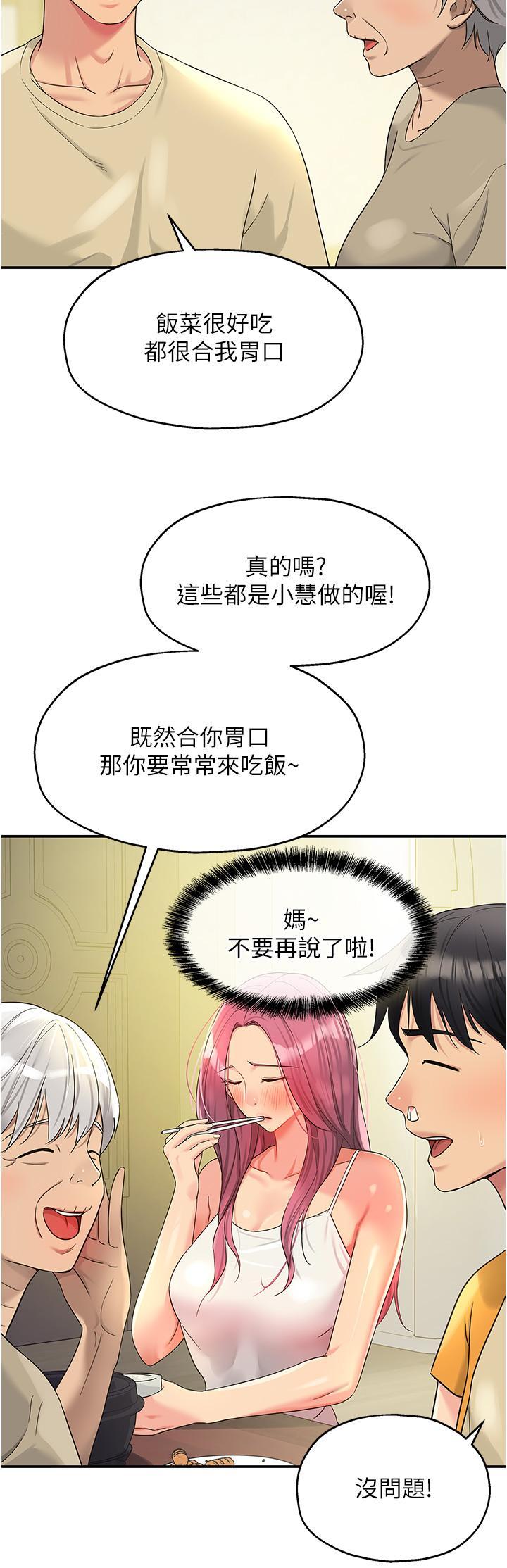 [韩国漫画] 洞洞杂货店 剧情,熟女人妻,巨乳大奶#[35P]-4