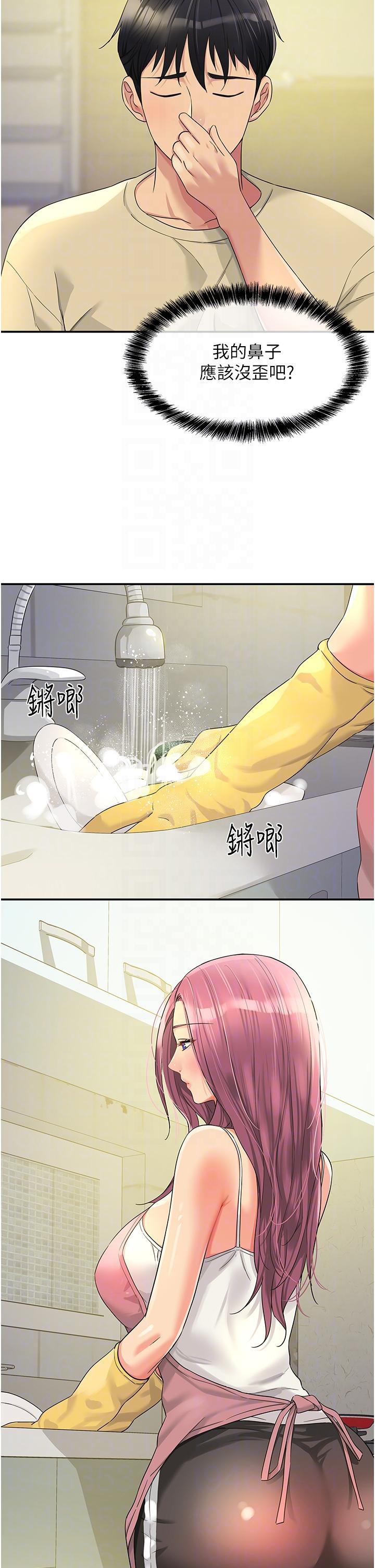 [韩国漫画] 洞洞杂货店 剧情,熟女人妻,巨乳大奶#[35P]-6