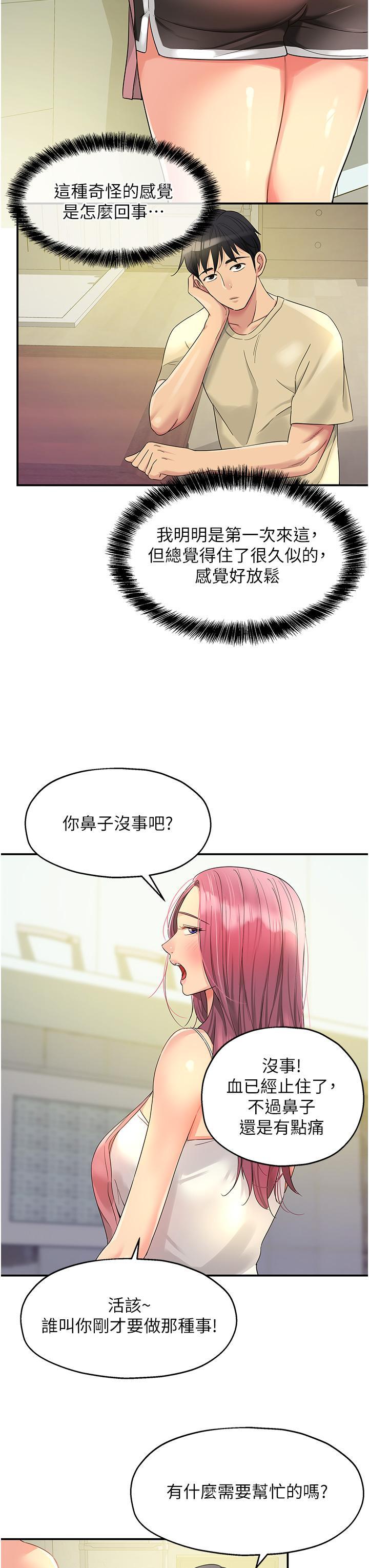 [韩国漫画] 洞洞杂货店 剧情,熟女人妻,巨乳大奶#[35P]-7
