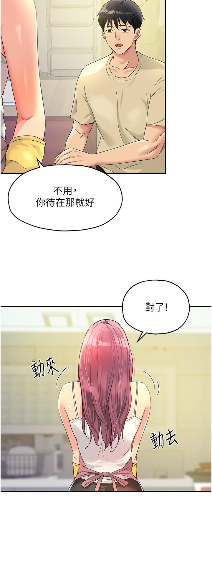 [韩国漫画] 洞洞杂货店 剧情,熟女人妻,巨乳大奶#[35P]-8