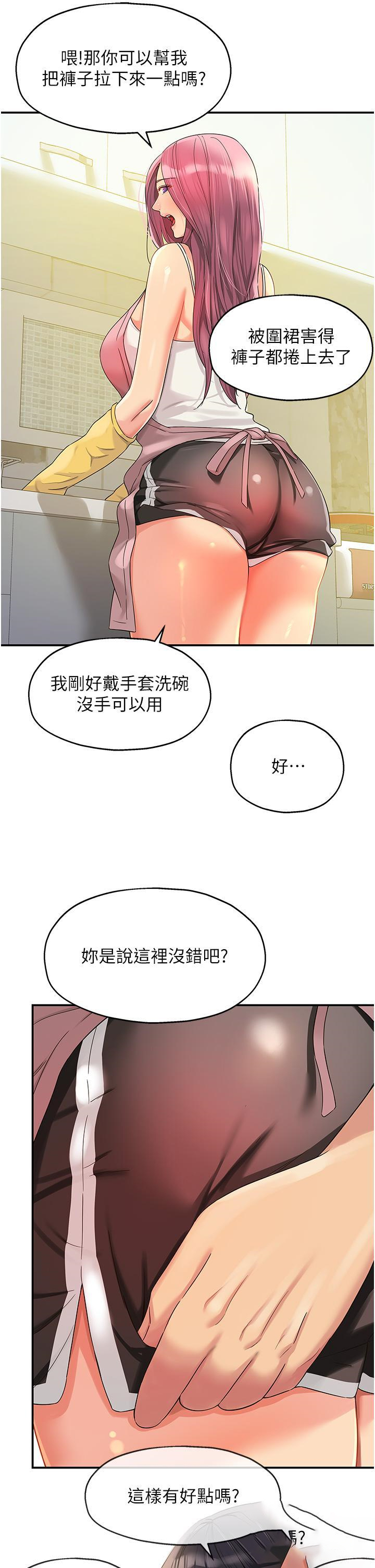 [韩国漫画] 洞洞杂货店 剧情,熟女人妻,巨乳大奶#[35P]-9