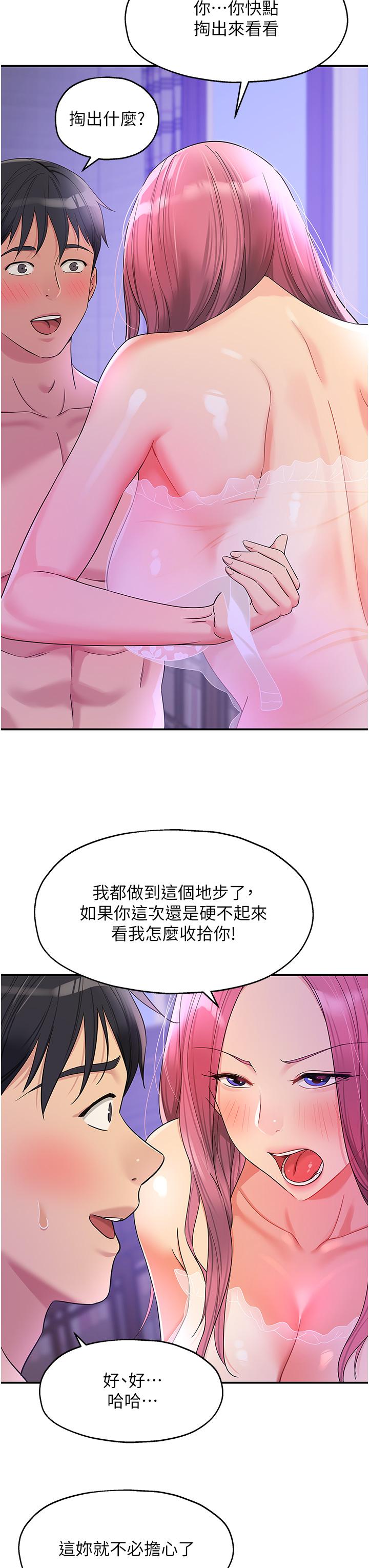 [韩国漫画] 洞洞杂货店 剧情,熟女人妻,巨乳大奶#[38P]-11