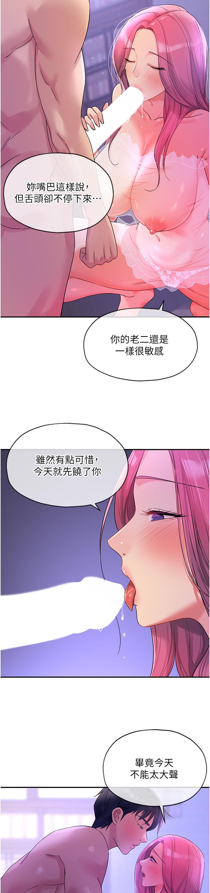 [韩国漫画] 洞洞杂货店 剧情,熟女人妻,巨乳大奶#[38P]-15