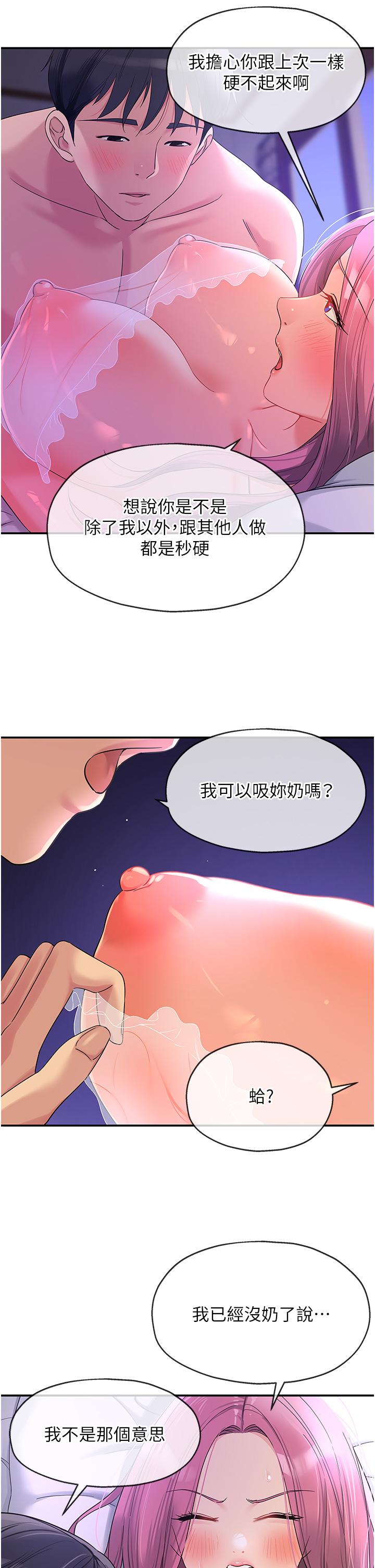 [韩国漫画] 洞洞杂货店 剧情,熟女人妻,巨乳大奶#[38P]-17