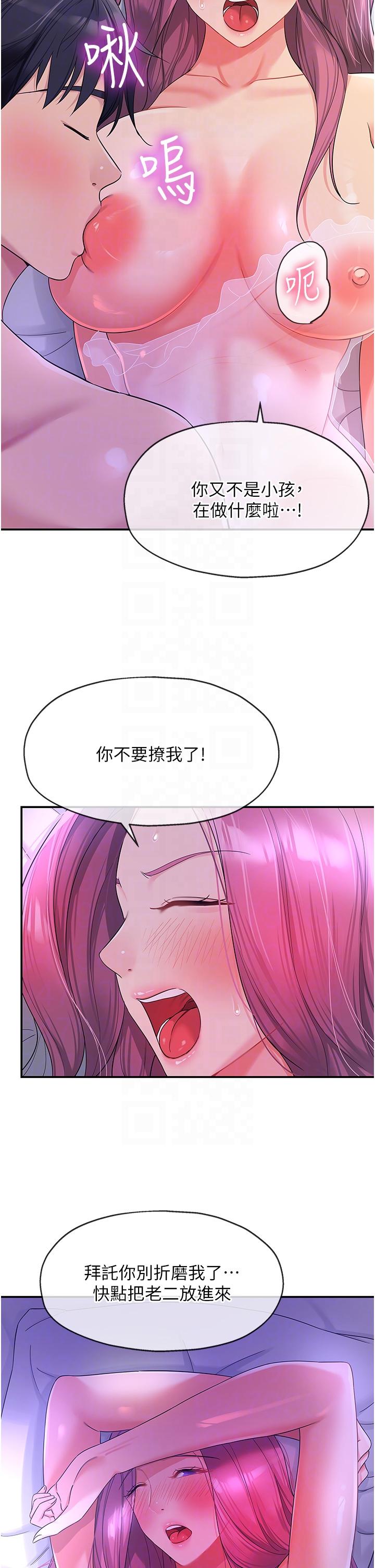 [韩国漫画] 洞洞杂货店 剧情,熟女人妻,巨乳大奶#[38P]-18
