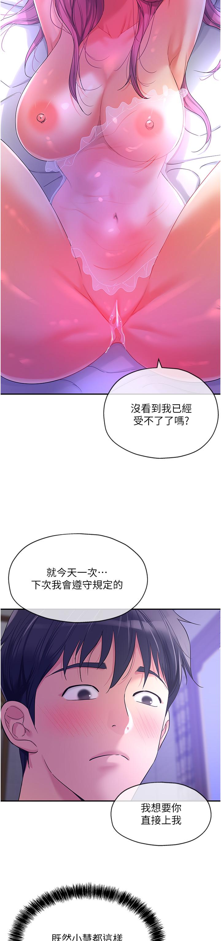 [韩国漫画] 洞洞杂货店 剧情,熟女人妻,巨乳大奶#[38P]-19