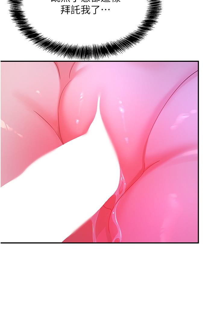 [韩国漫画] 洞洞杂货店 剧情,熟女人妻,巨乳大奶#[38P]-20