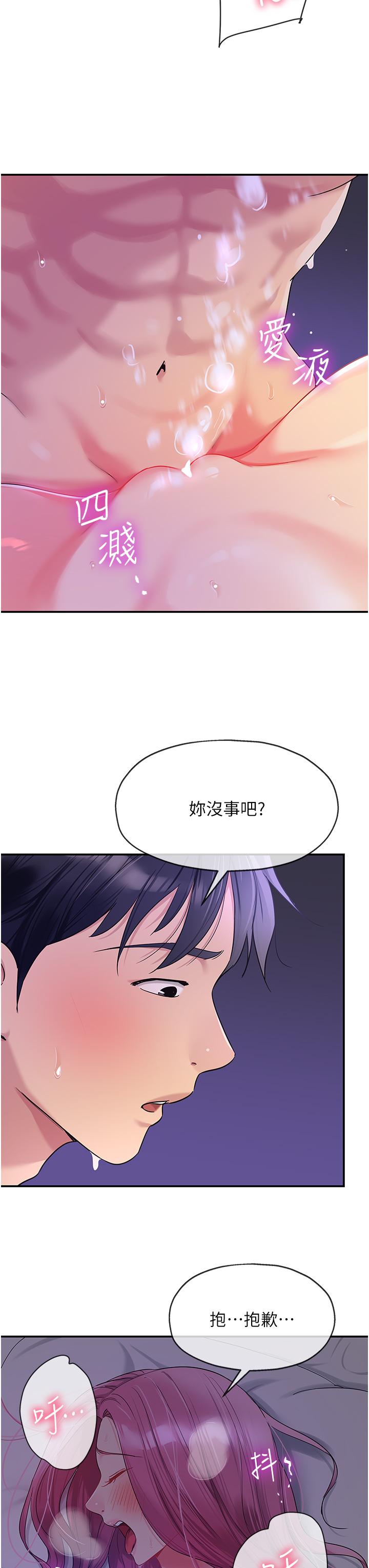 [韩国漫画] 洞洞杂货店 剧情,熟女人妻,巨乳大奶#[38P]-27