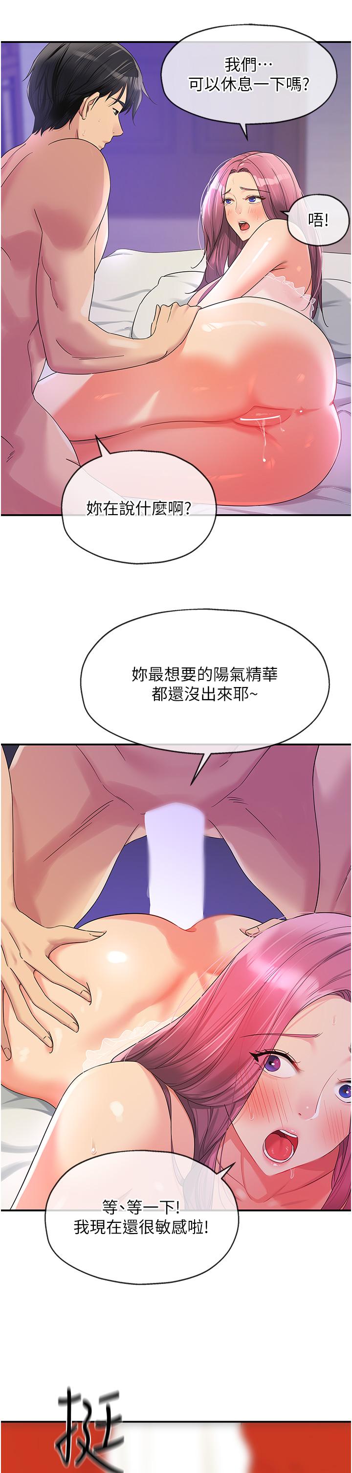 [韩国漫画] 洞洞杂货店 剧情,熟女人妻,巨乳大奶#[38P]-29