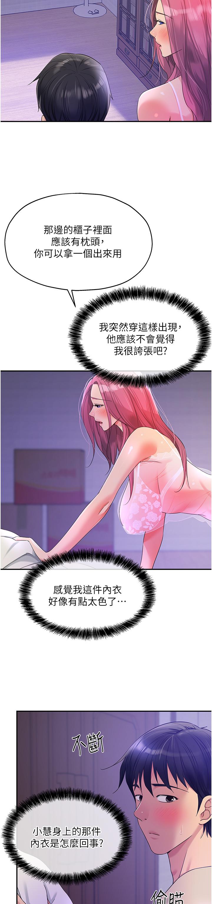[韩国漫画] 洞洞杂货店 剧情,熟女人妻,巨乳大奶#[38P]-3