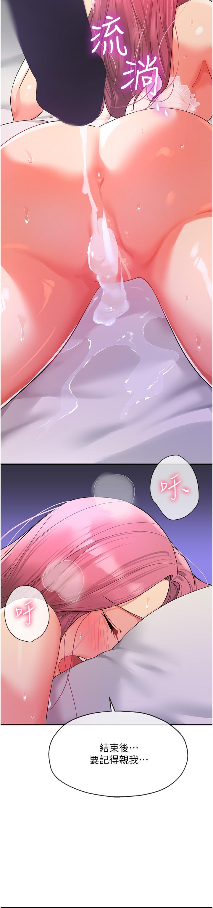 [韩国漫画] 洞洞杂货店 剧情,熟女人妻,巨乳大奶#[38P]-35