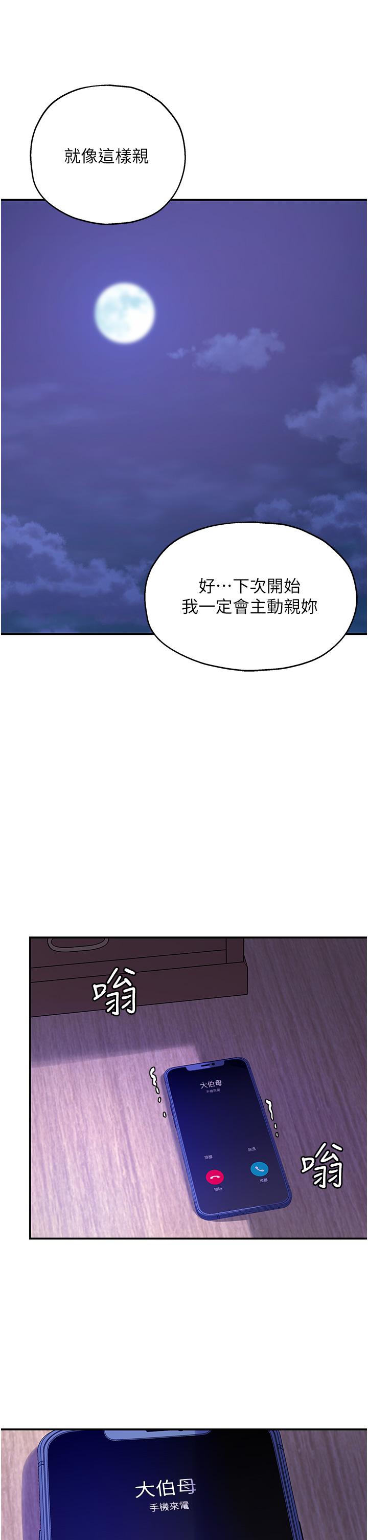 [韩国漫画] 洞洞杂货店 剧情,熟女人妻,巨乳大奶#[38P]-37