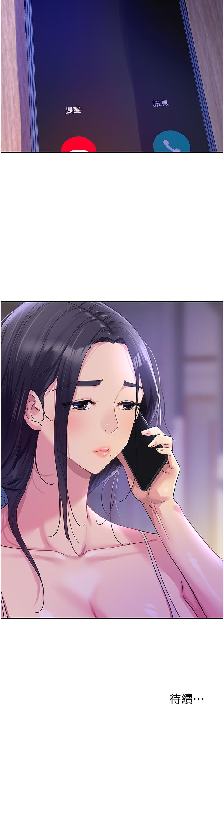 [韩国漫画] 洞洞杂货店 剧情,熟女人妻,巨乳大奶#[38P]-38