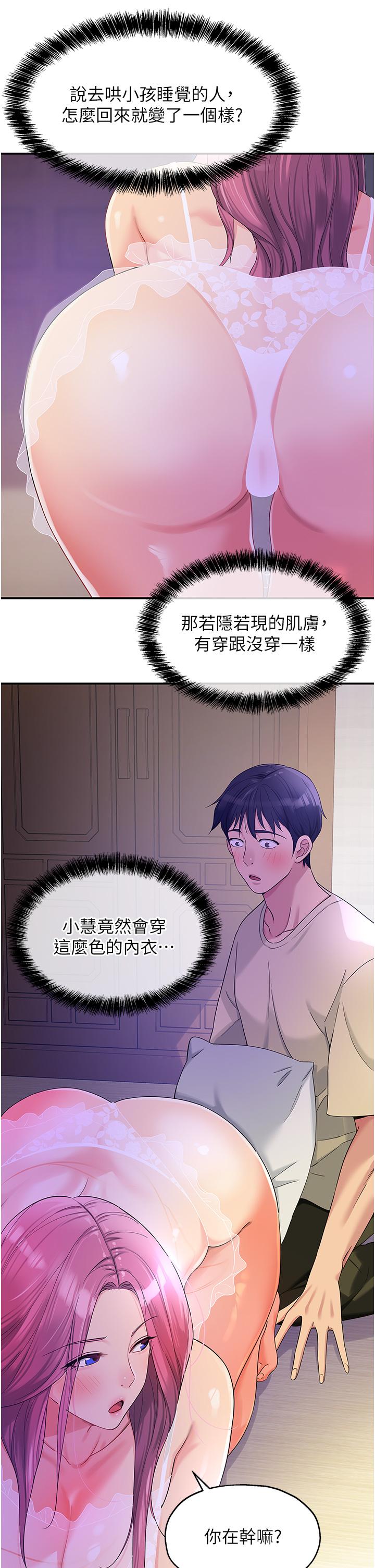 [韩国漫画] 洞洞杂货店 剧情,熟女人妻,巨乳大奶#[38P]-5