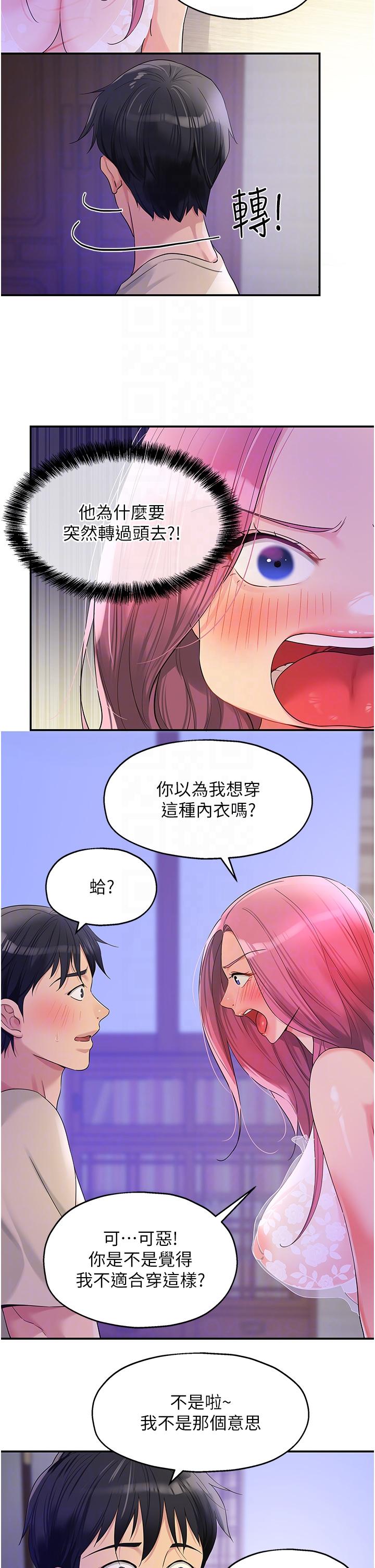 [韩国漫画] 洞洞杂货店 剧情,熟女人妻,巨乳大奶#[38P]-6