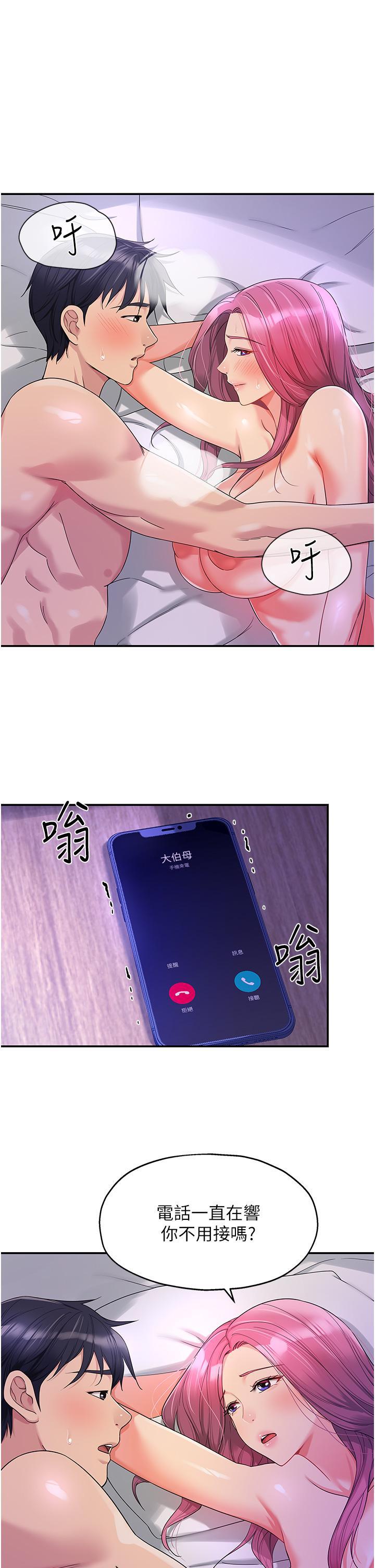 [韩国漫画] 洞洞杂货店 剧情,熟女人妻,巨乳大奶#[37P]-1