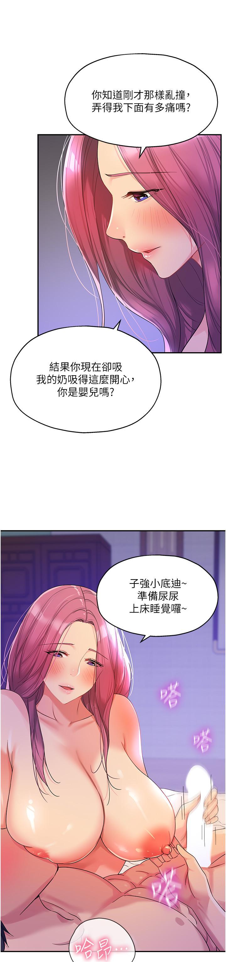[韩国漫画] 洞洞杂货店 剧情,熟女人妻,巨乳大奶#[37P]-11