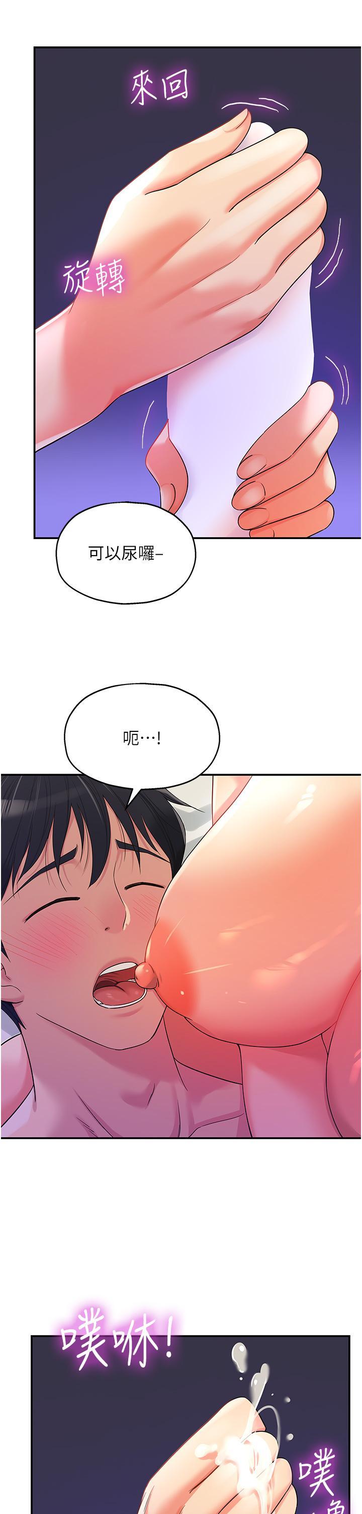 [韩国漫画] 洞洞杂货店 剧情,熟女人妻,巨乳大奶#[37P]-13