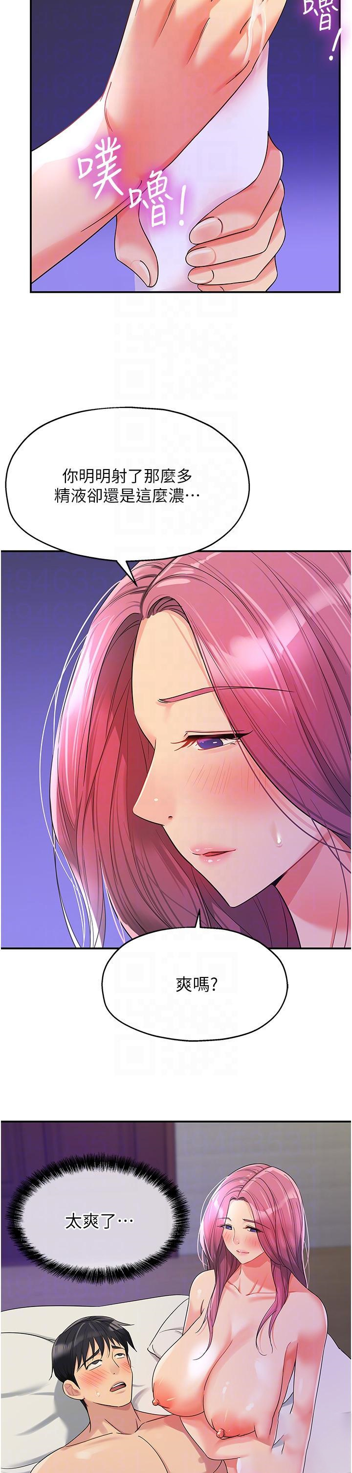 [韩国漫画] 洞洞杂货店 剧情,熟女人妻,巨乳大奶#[37P]-14